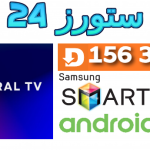 Genral TV للاندرويد و سمارت تيفي