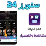 Drama World مهكر