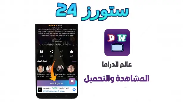 Drama World مهكر