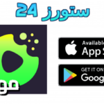 تحميل تطبيق دراما بيت DramaBite مهكر للاندرويد 2025 اخر اصدار