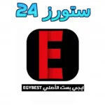 EgyBest Apk مهكر