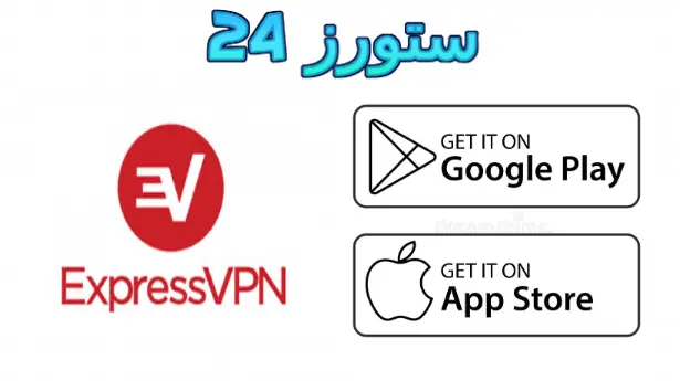 Express VPN