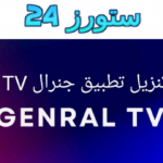 Genral TV Apk مهكر