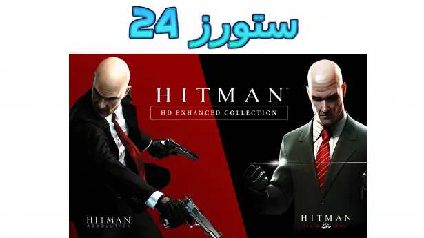 Hitman Blood Money App