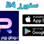 تحميل فوتو روم PhotoRoom مهكر بدون علامة مائية 2025 للاندرويد