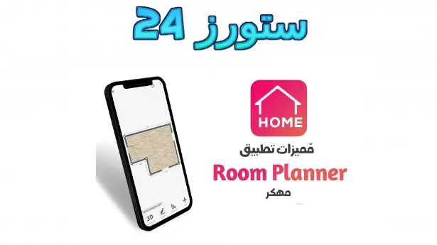 Room Planner App