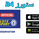 Télécharger Cote Sport Mdjs APK 2024 Direct Link