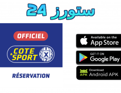 Télécharger Cote Sport Mdjs APK 2024 Direct Link