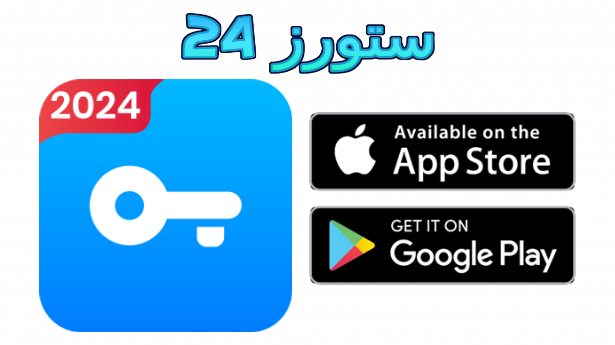 تحميل VPN Super Unlimited Proxy مهكر 2025 للاندرويد وللايفون