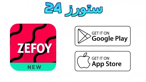 Zefoy مهكر