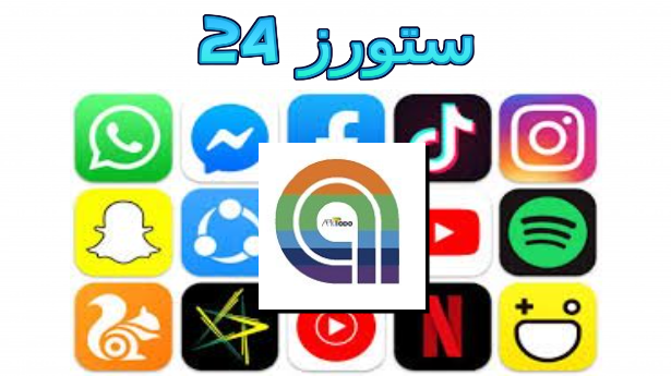 تحميل تطبيق besiki.info بيسكي للمعلوميات 2025 لتحميل الالعاب والتطبيقات