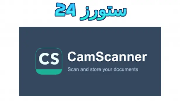 camscanner pro.apk