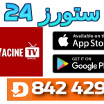 downloader by aftvnews yacine tv