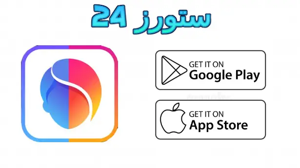 face app مهكر