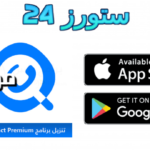 تحميل تطبيق getcontact premium apk مهكر 2025 النسخة الذهبية