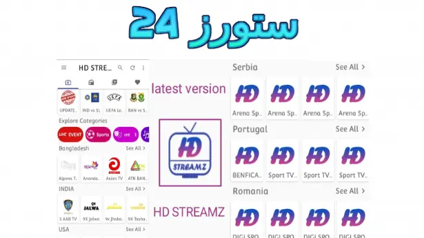 hd streamz مهكر