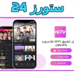 hitv مهكر