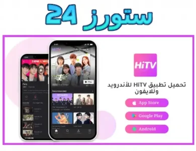 hitv مهكر