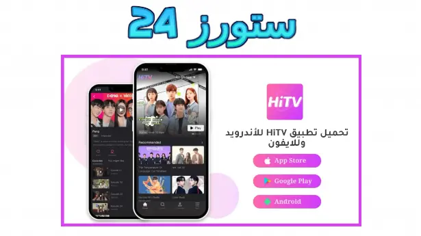 hitv مهكر