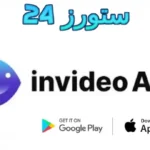 invideo ai مهكر