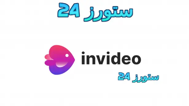 invideo ai App