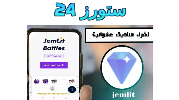 jemlit App