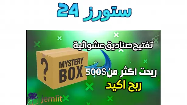 jemlit مهكر