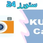 kuni cam Pro مهكر