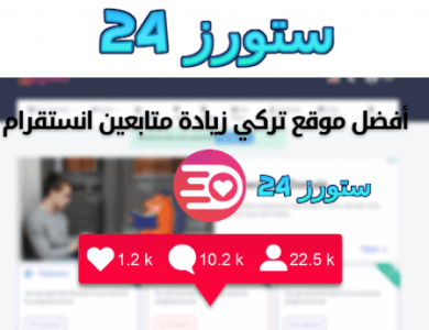 ototakipci com رابط موقع تركي جديد زيادة متابعين انستقرام takipcikutusu
