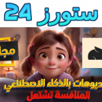 تحميل تطبيق Pika Art مهكر للاندرويد انشاء الصور بالذكاء الاصطناعي