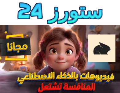 تحميل تطبيق Pika Art مهكر للاندرويد انشاء الصور بالذكاء الاصطناعي