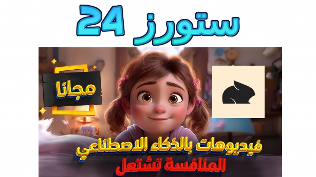 تحميل تطبيق Pika Art مهكر للاندرويد انشاء الصور بالذكاء الاصطناعي