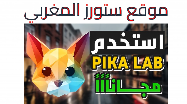 pika art مهكر