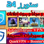 quark vpn مهكر