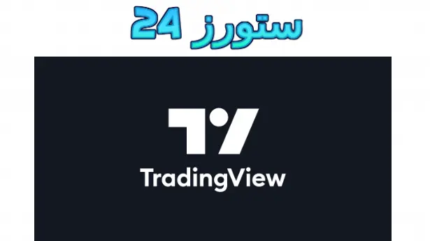 tradingview