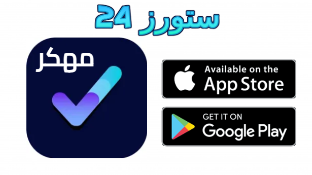 تحميل تطبيق vpnify مهكر غير محدود 2025 افضل VPN جميع الدول