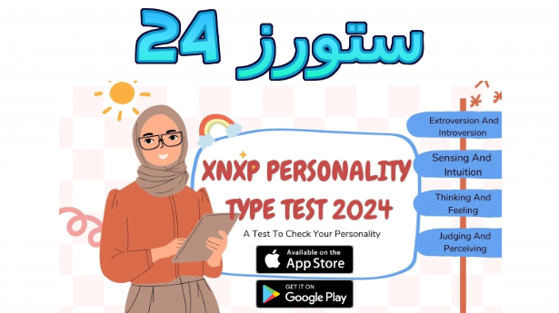 xnxp personality type test 2024 free download