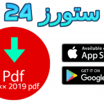 xn×× 2019 pdf تحميل برنامج PDF القديم