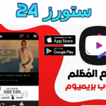 تحميل يوتيوب بريميوم Youtube Premium Apk مهكر 2025 بدون اعلانات