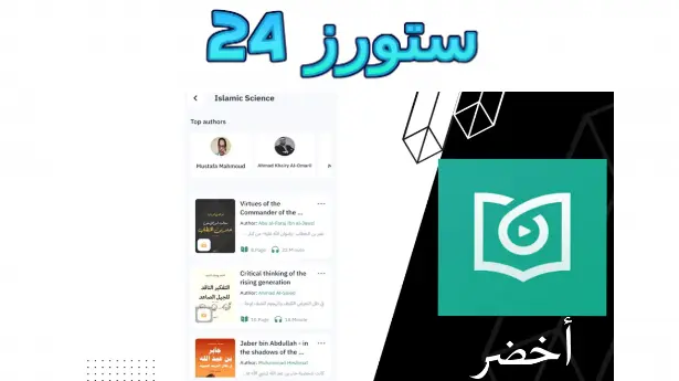 أخضر premium مهكر