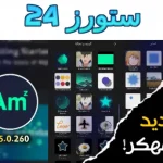 افتر موشن مهكر