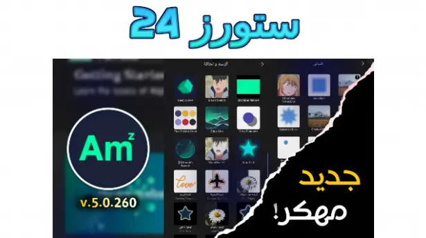 افتر موشن مهكر