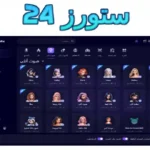 برنامج تغيير الصوت لبنت مهكر