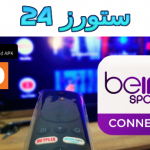 تحميل Bein Connect smart tv Samsung LG & Xiaomi Mi مجانا