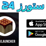 تحميل pojavlauncher اخر اصدار للهاتف و الكمبيوتر 2025