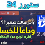 تحميل برنامج 1xbet مهكر الطيارة احدث اصدار 2024 للاندرويد