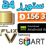 تحميل تطبيق MixFlix مهكر