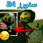 تحميل لعبة bad parenting للكمبيوتر