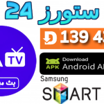 تحميل تطبيق AYA TV مهكر