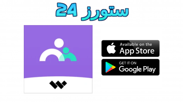 تحميل تطبيق FamiSafe - Parental Control App للاندرويد وللايفون 2025